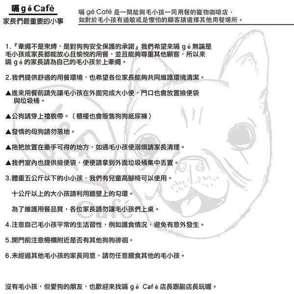 【台中.西區】嗝 gé cafe,活招牌法鬥犬皮皮和八哥犬皮蛋共同經營的寵物咖啡廳。