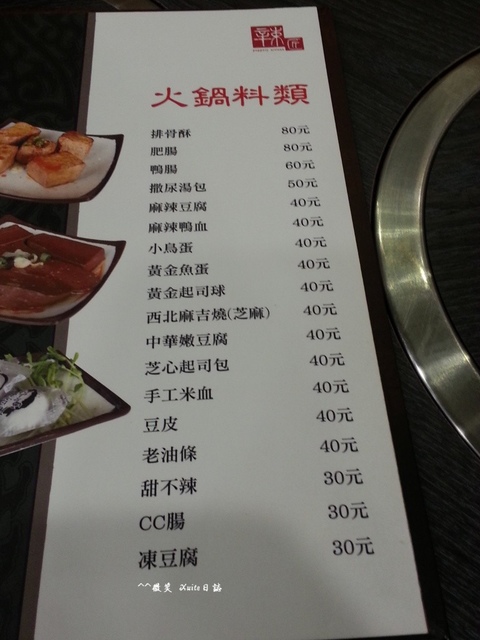新竹縣 新豐 辣匠麻辣燙 -新興店