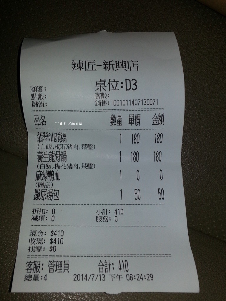 新竹縣 新豐 辣匠麻辣燙 -新興店
