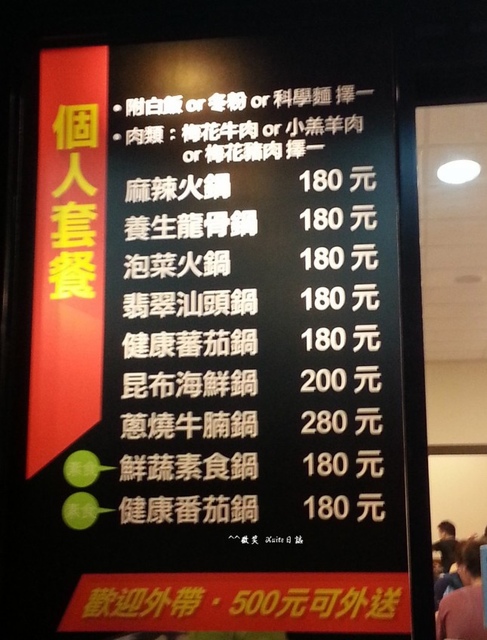 新竹縣 新豐 辣匠麻辣燙 -新興店