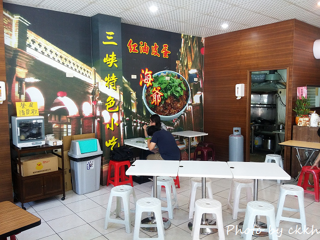 新北三峽 - 海爺四號乾麵店