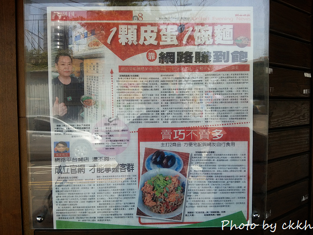 新北三峽 - 海爺四號乾麵店