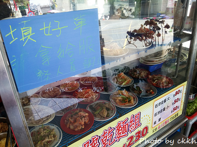新北三峽 - 海爺四號乾麵店