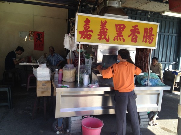 嘉義黑香腸-香烤黑香腸配爽口泡菜,今天的大蒜味沒有極限