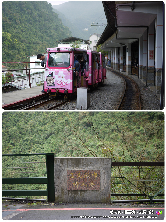 《親子景點》烏來一日遊‧纜車❌台車體驗❌泡湯❌賞野櫻❌啖美食