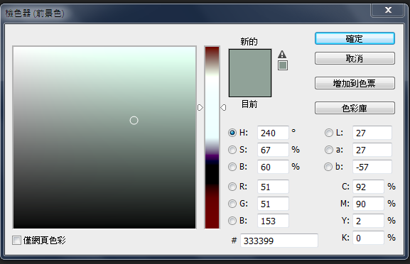 【求救!】Adobe CS6檢色器顏色跑掉