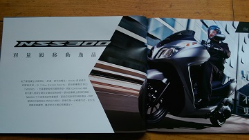 剛好經過HONDA桃園店,,,,,,之夢醒時分