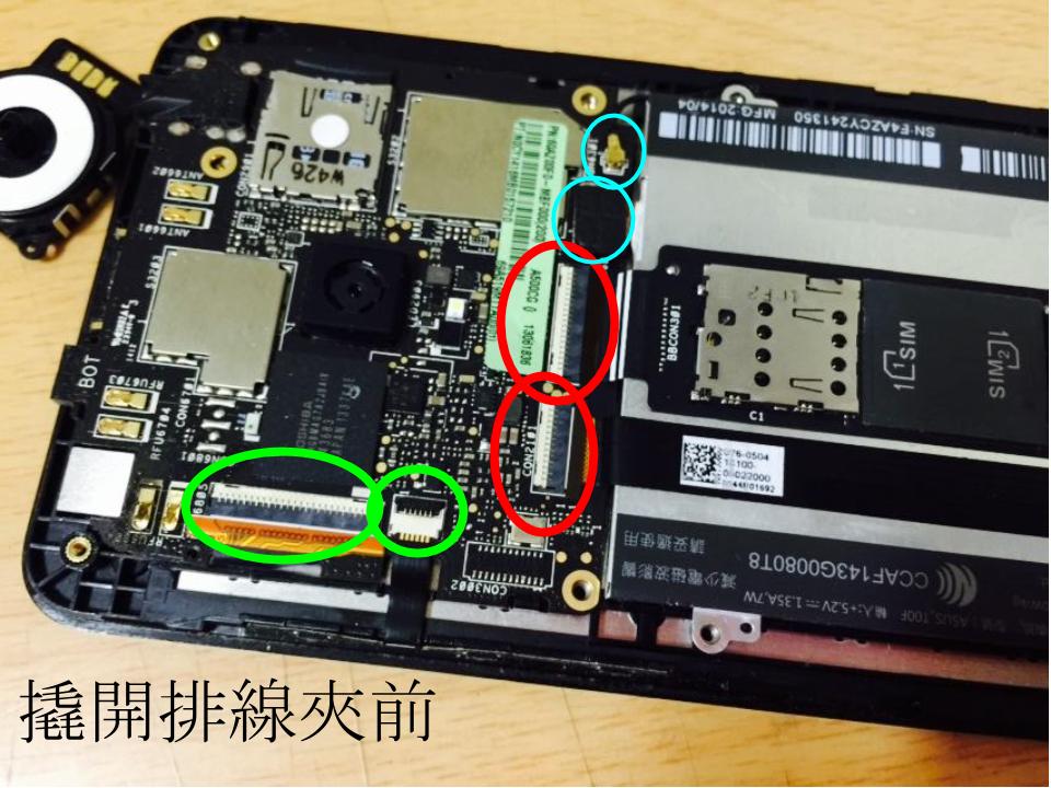 zenfone5 zenfone6 自行更換螢幕