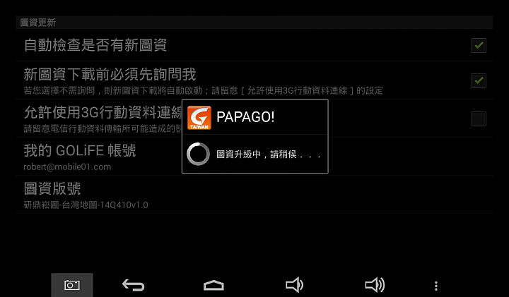 多種願望一次滿足 Papago GoPad 7導航機試用心得分享