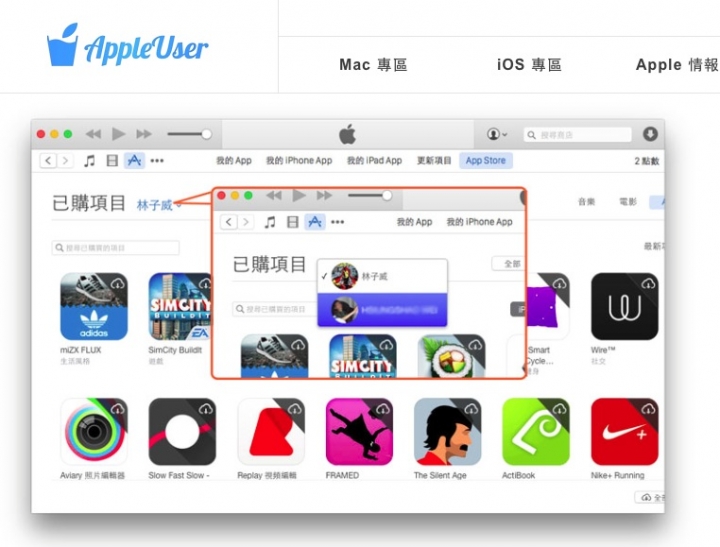 iOS8 家人共享的問題