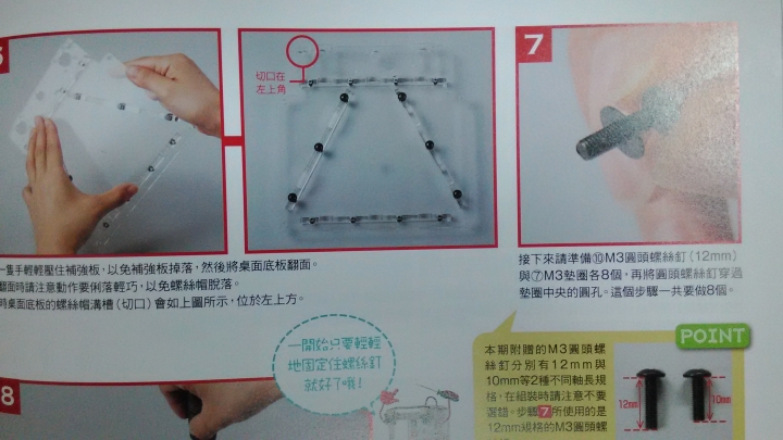 我的3D列印機 - 開箱文 - 2/55