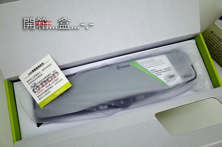 【試用紀錄】DOD RX8W