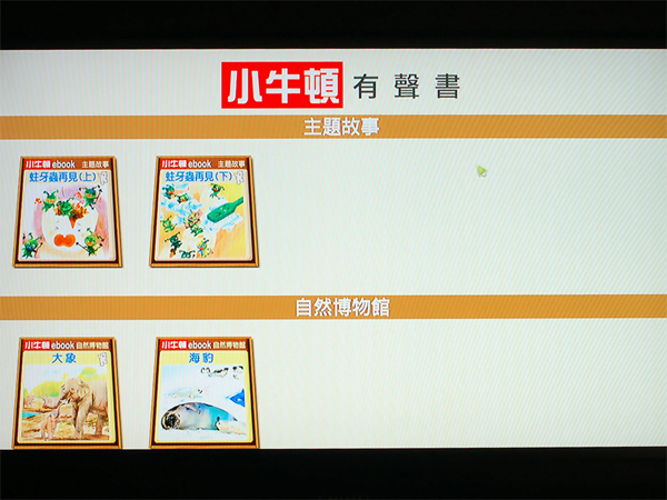跟海賊王一起體驗 BenQ 電視上網精靈 JM-250 讓智慧電視再進化~Android智慧電視盒試用活動分享