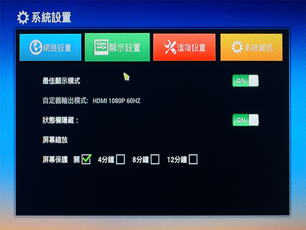 跟海賊王一起體驗 BenQ 電視上網精靈 JM-250 讓智慧電視再進化~Android智慧電視盒試用活動分享