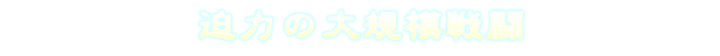 SEGA最新作《蒼之騎士團》雙平台正式上架!招待碼:1zS7R3fe (附下載LINK)