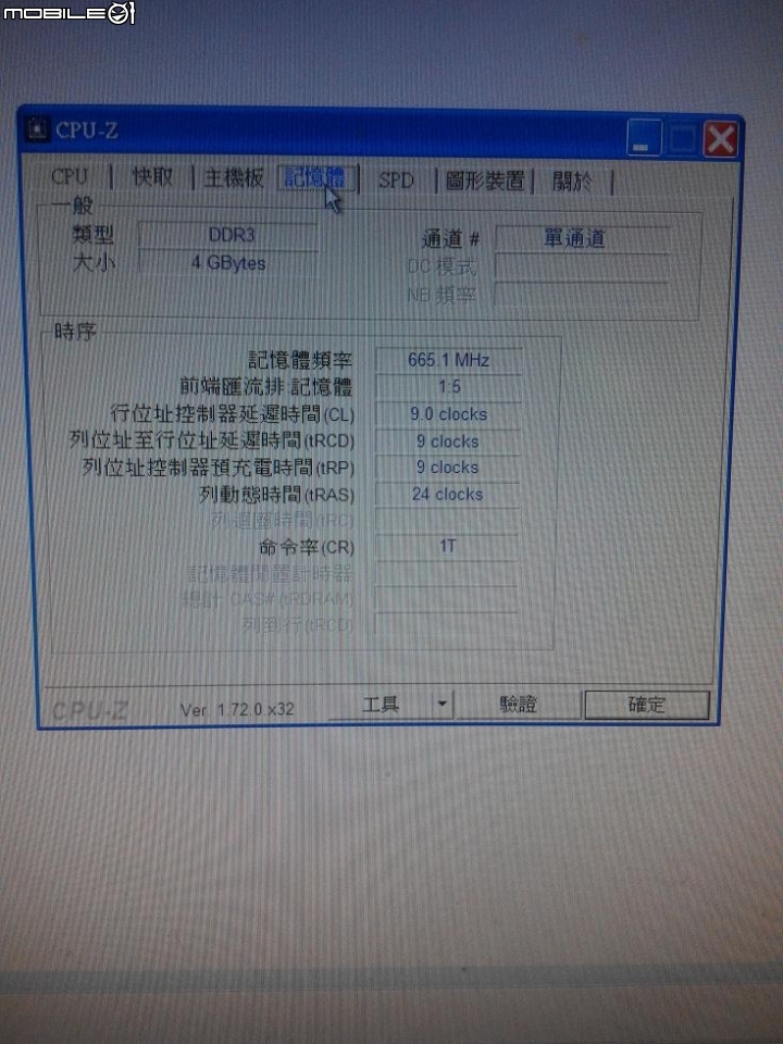 請問記憶體頻率有辦法調高嗎??