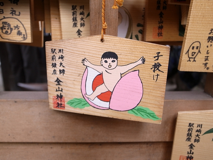 大屌神社(誤) かなまら祭り全日本壓馬路(株)
