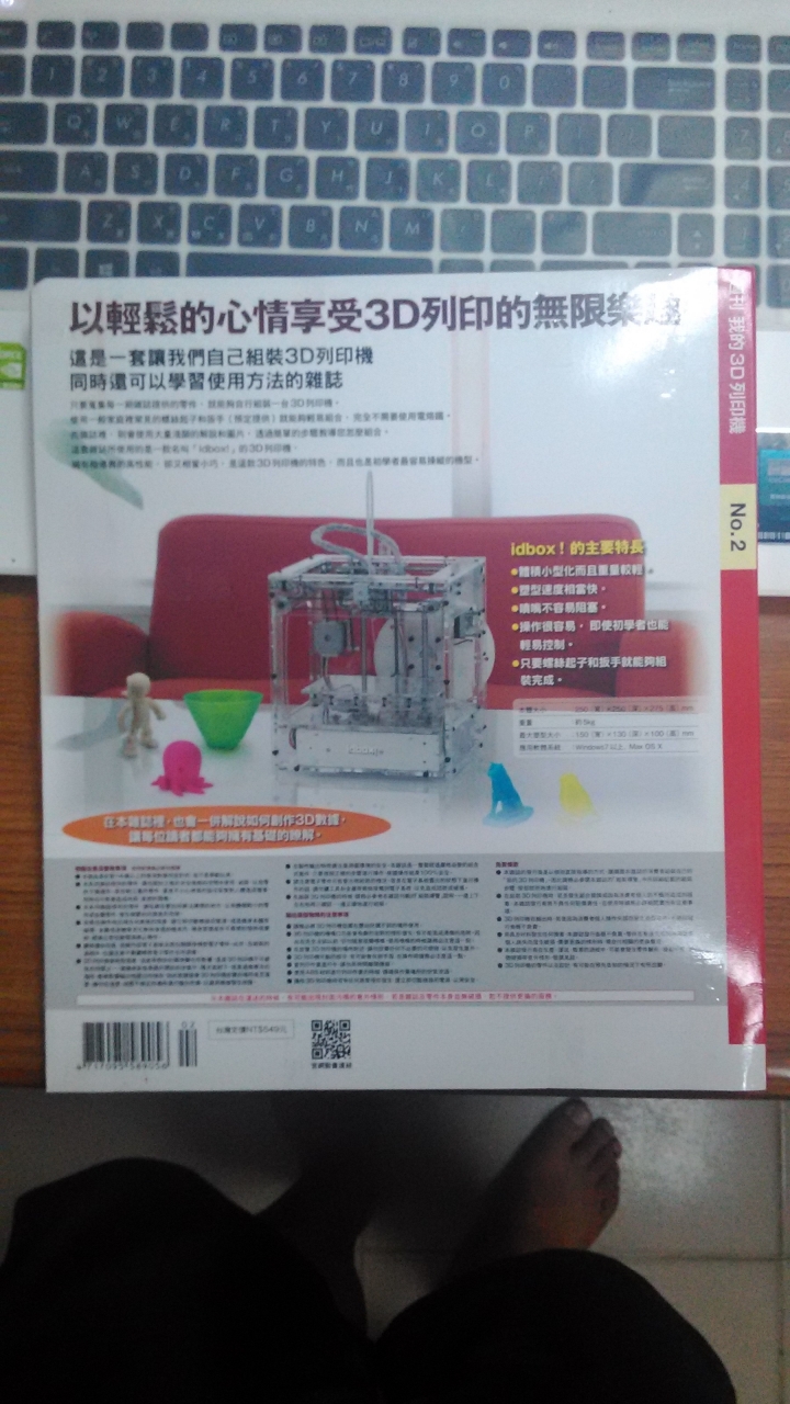 我的3D列印機 - 開箱文 - 2/55