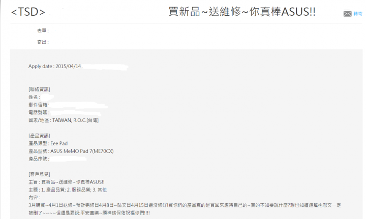 ASUS MeMO Pad7 ME70CX 國民平板