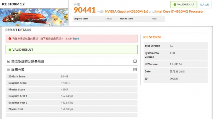 MSI WT60筆電入手