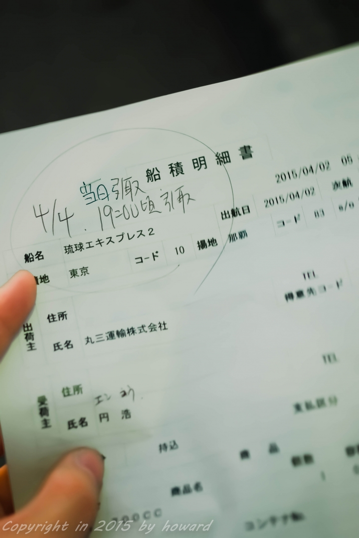 MT-07日本沖繩開箱 夢想&音叉符的交響樂章(4/19完成)