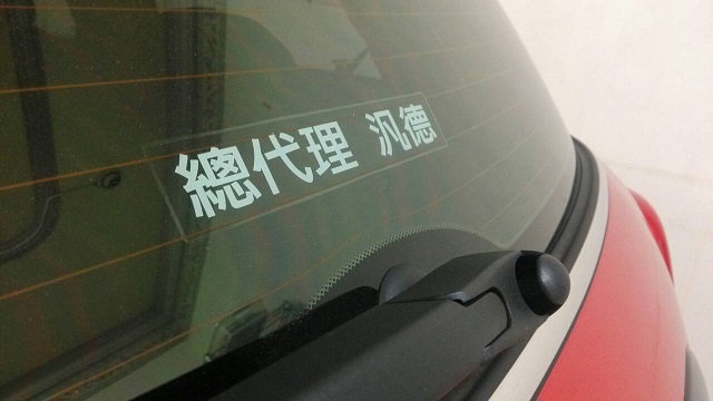 火紅MINI F56s JCW look動感open