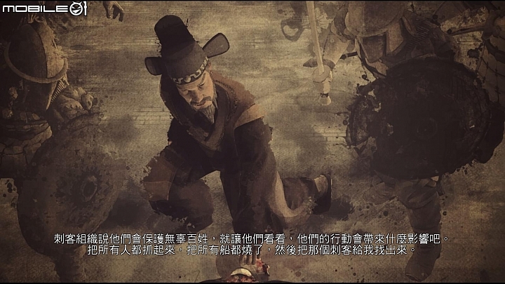 拿明朝的劍斬聖殿騎士!《刺客教條:編年史》首部曲「中國」登場