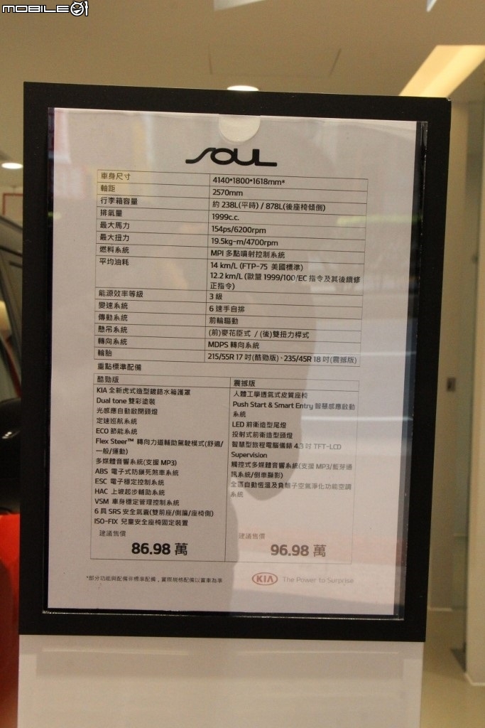 KIA潮勢力-試駕體驗活動【跨界潮休旅Soul】試駕心得,潮到連小瓢蟲都來朝聖啦XD