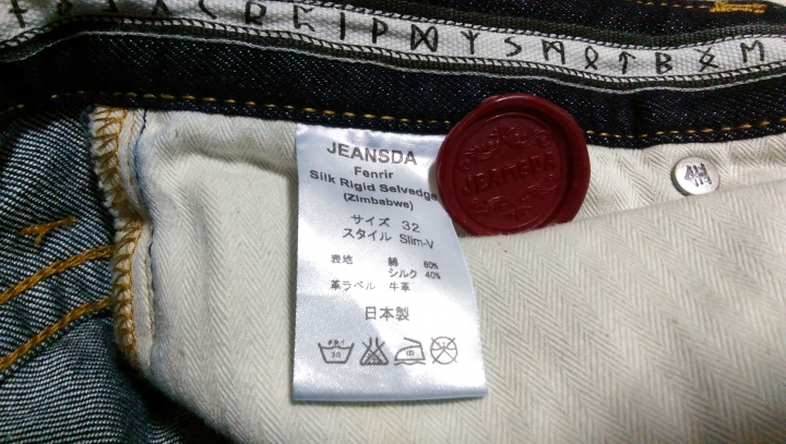 金斯大 Fenrir Wild Silk Selvedge Jeans (Slim-V) 微開箱