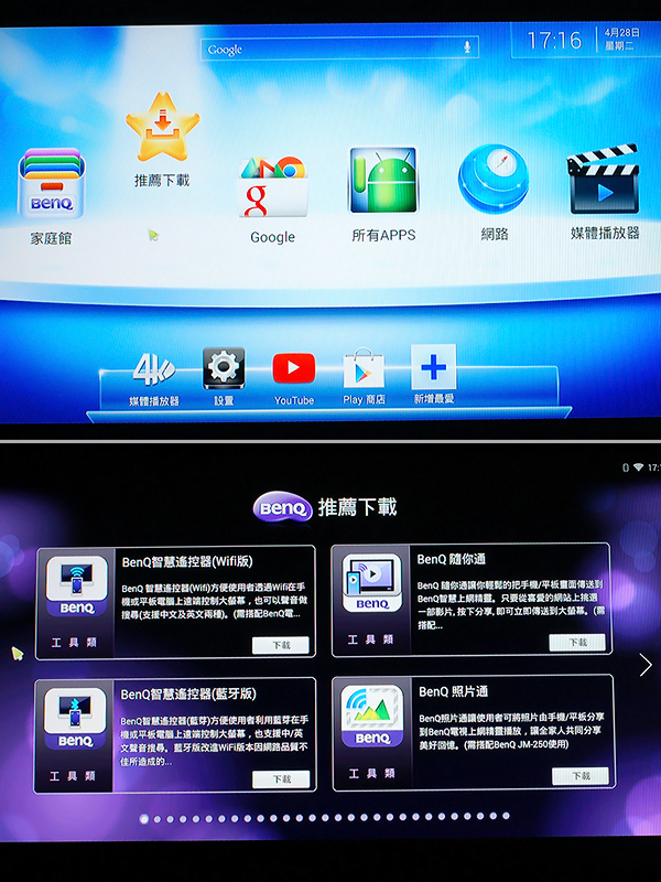 跟海賊王一起體驗 BenQ 電視上網精靈 JM-250 讓智慧電視再進化~Android智慧電視盒試用活動分享