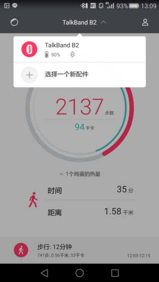 智慧手環/藍牙耳機兩用 HUAWEI TalkBand B2 開箱測試