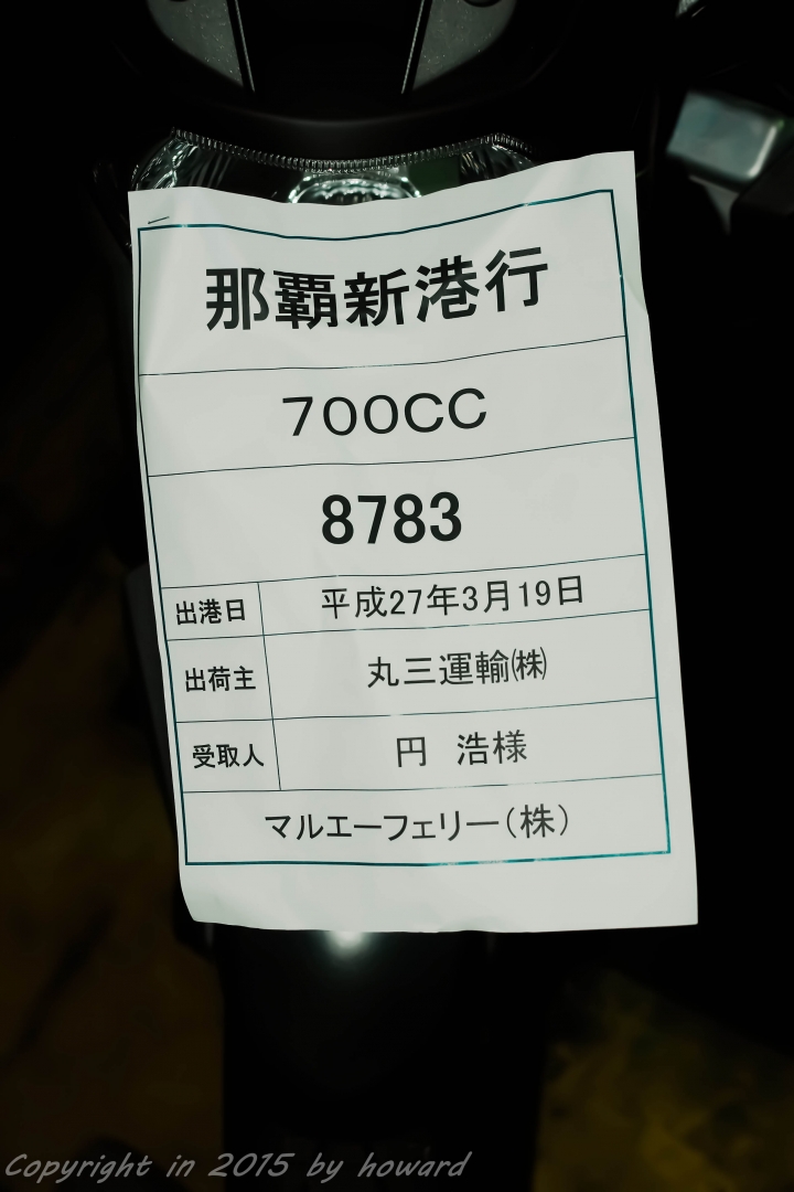 MT-07日本沖繩開箱 夢想&音叉符的交響樂章(4/19完成)