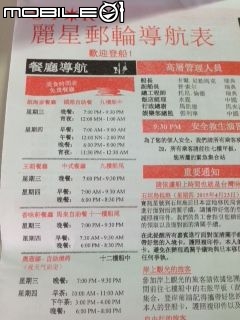 2015四月坐船趣桃-麗星郵輪寶瓶星號(基隆-石垣) Day1