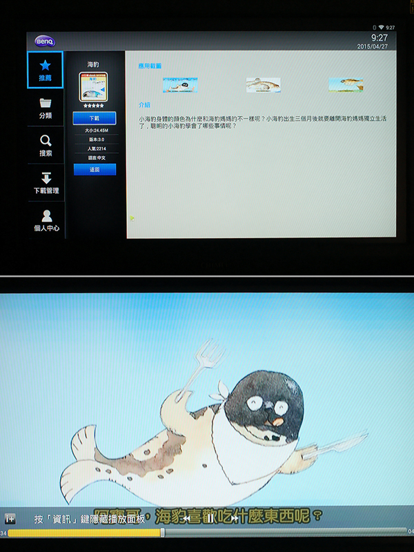 跟海賊王一起體驗 BenQ 電視上網精靈 JM-250 讓智慧電視再進化~Android智慧電視盒試用活動分享