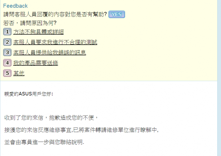 ASUS MeMO Pad7 ME70CX 國民平板