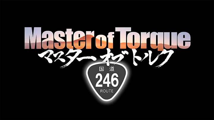 YAMAHA 2015 MT-09 TRACER 扭力達人 Season 2 全日本壓馬路(株)