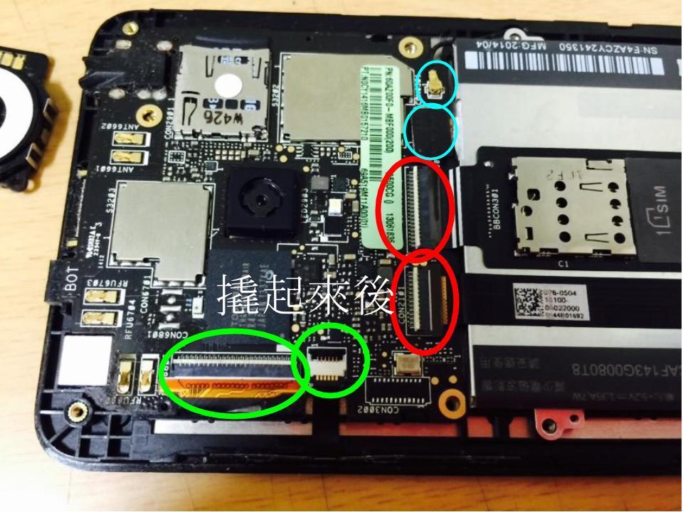 zenfone5 zenfone6 自行更換螢幕