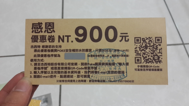 POKE安全帽袋 開箱~~