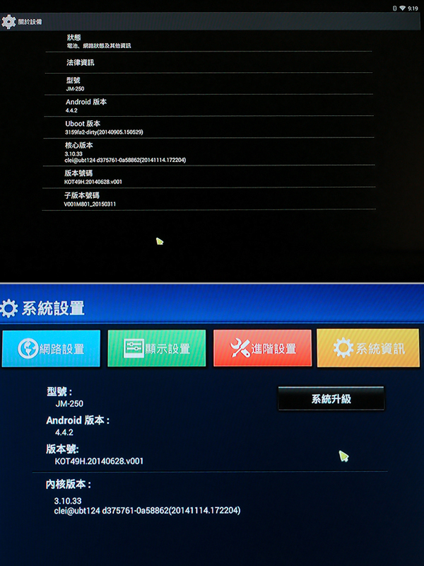 跟海賊王一起體驗 BenQ 電視上網精靈 JM-250 讓智慧電視再進化~Android智慧電視盒試用活動分享