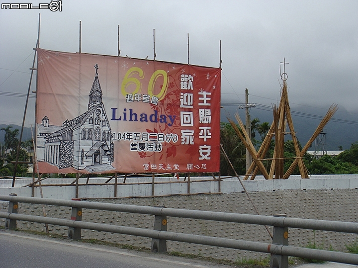 花蓮193+台九_之輕旅行