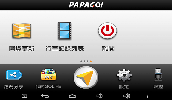 多種願望一次滿足 Papago GoPad 7導航機試用心得分享