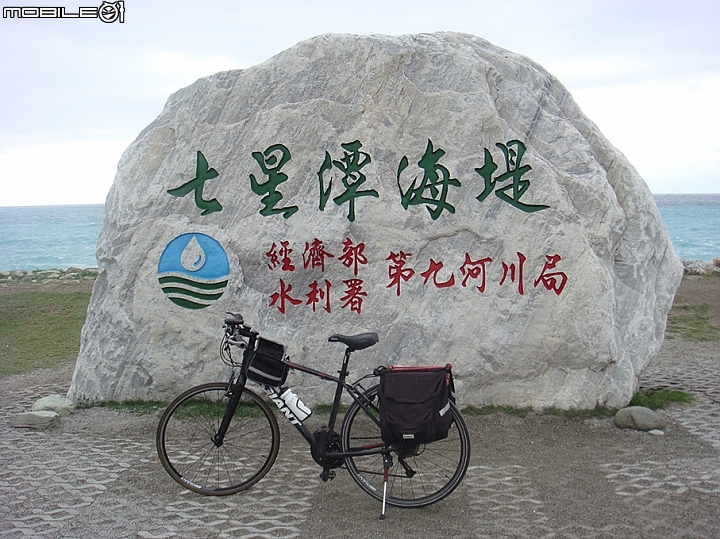 花蓮193+台九_之輕旅行