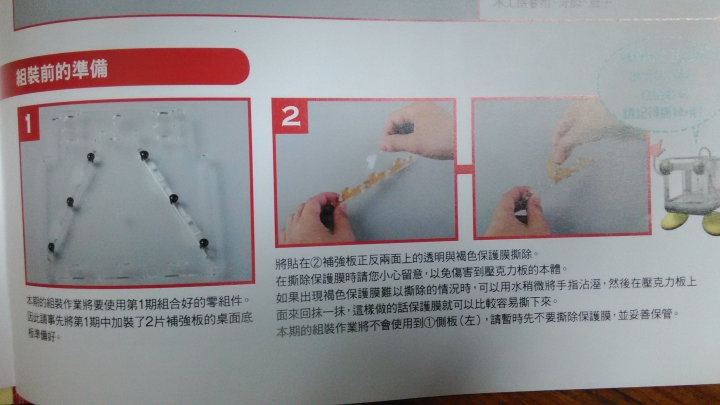 我的3D列印機 - 開箱文 - 2/55