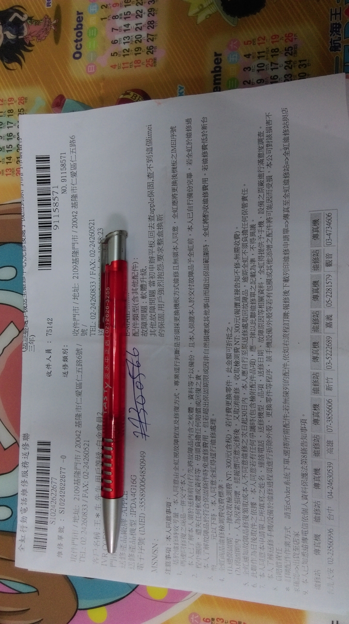 第一次到遠傳買air2這麼氣