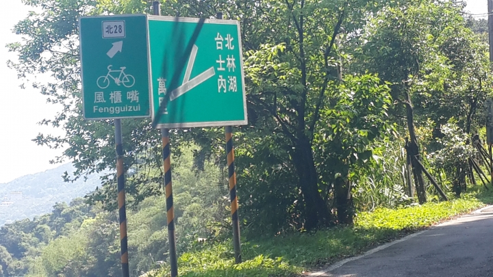 粉嶺族~單車拼圖最後一塊~陽金P字道~