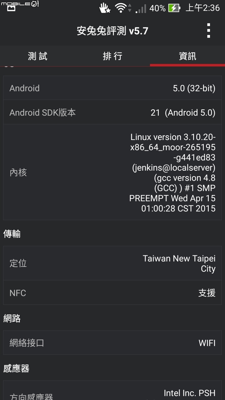 我和 ZenFone2 的相遇