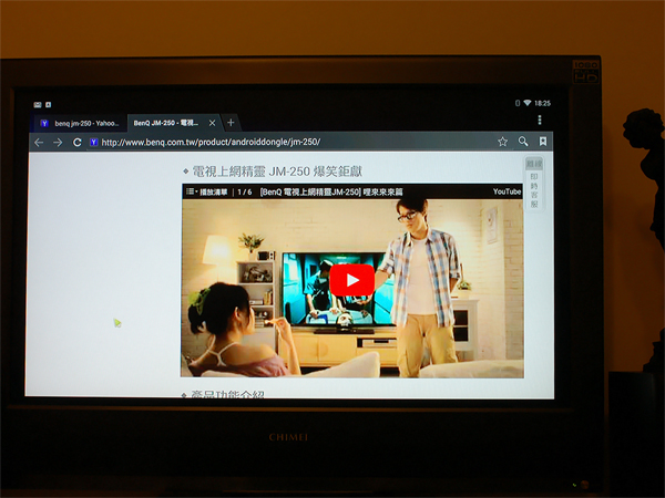 跟海賊王一起體驗 BenQ 電視上網精靈 JM-250 讓智慧電視再進化~Android智慧電視盒試用活動分享