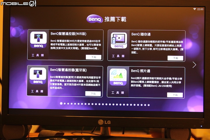 享受快樂科技_體驗BenQ電視上網精靈JM-250極致影音的真善美_我的試用心得