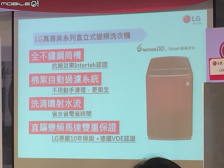 新奇新體驗!!來去體驗『LG智慧生活新觀念』生活家電新品體驗會