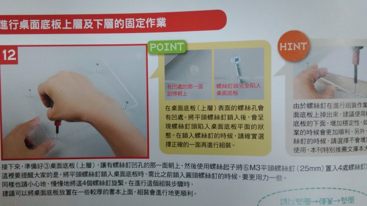 我的3D列印機 - 開箱文 - 2/55